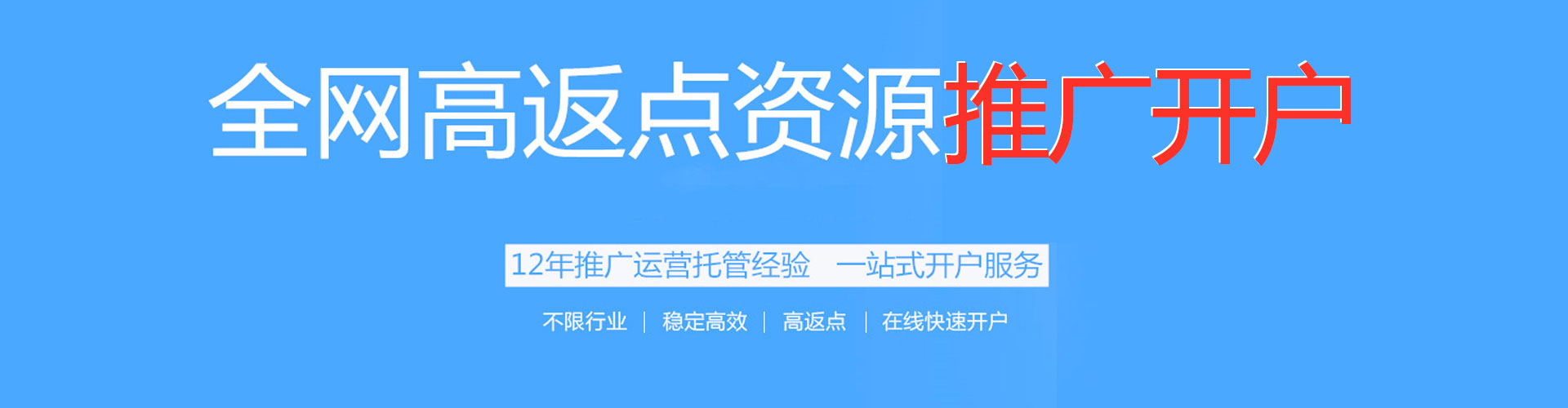 南山百度竞价开户