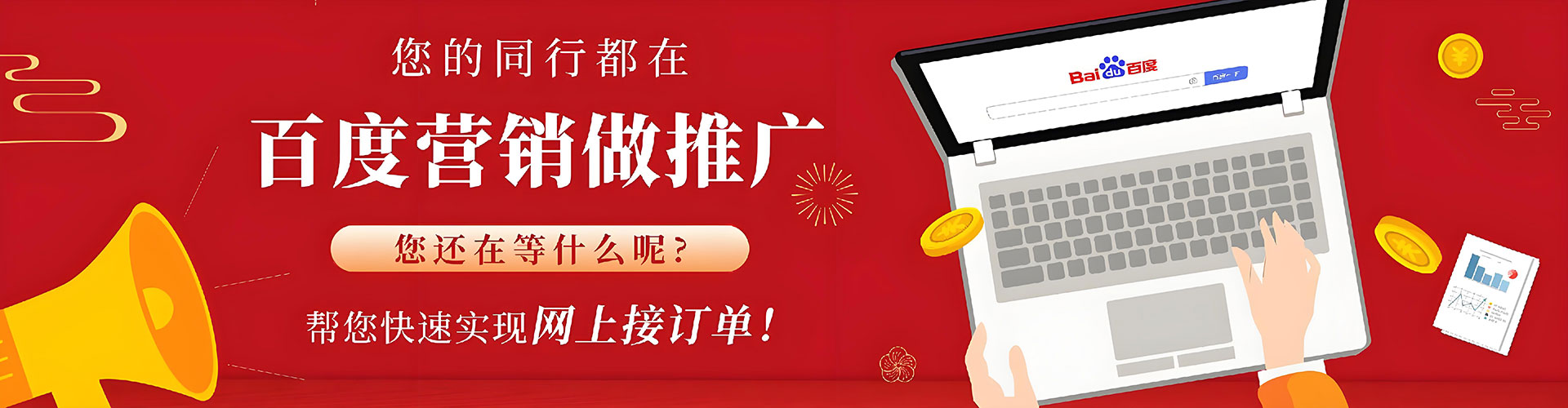 南山信息流优化师
